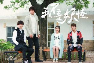 我不是妖怪在线观看,奇幻冒险之旅，揭秘神秘世界  第3张