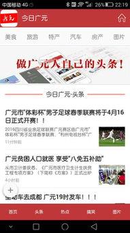 广元今日最新爆料,揭秘城市新动态与热点事件  第3张