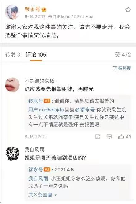 网红田一名网友爆料视频,揭秘背后惊人真相  第3张